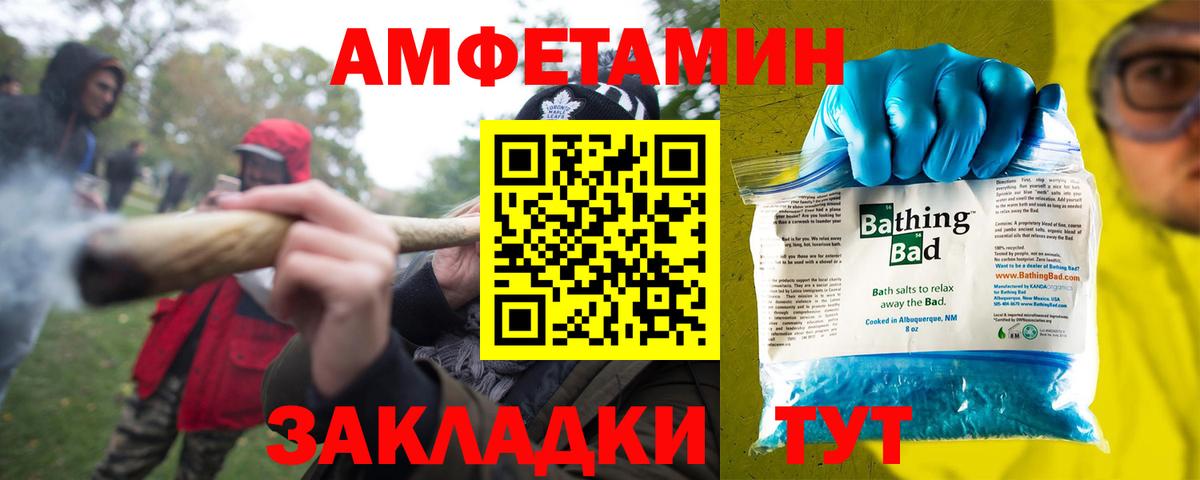 Амфетамин  АМФЕТАМИН Premium  Вход с VPN  Реутов 
