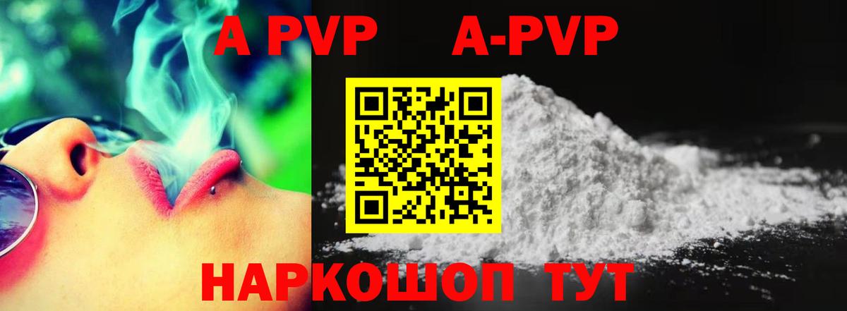 Alfa_PVP  наркота  Альфа ПВП СК  Alfa_PVP VHQ  Реутов 