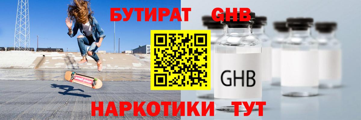 Реутов  Бутират Butirat  Вход с VPN 