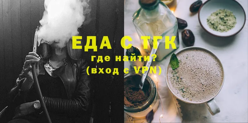 купить закладку  OMG рабочий сайт  Еда ТГК конопля  Реутов 