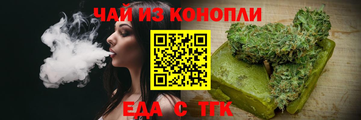 Реутов  Еда ТГК марихуана  Вход с VPN 