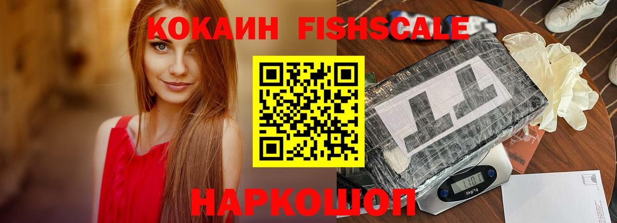 КОКАИН  Реутов  КОКАИН 97% 