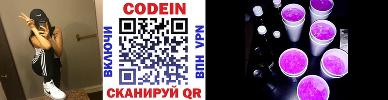 Кодеиновый сироп Lean напиток Lean (лин) Реутов