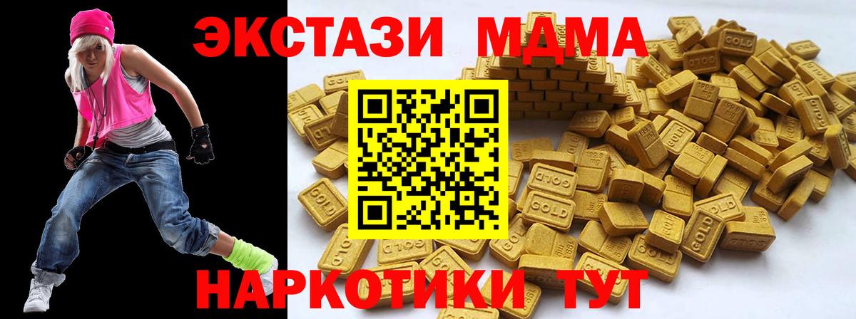 Реутов  Экстази 250 мг  Экстази louis Vuitton  ЭКСТАЗИ  Вход с VPN 