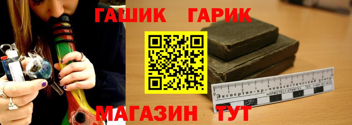 ГАШ hashish  ГАШ хэш  Реутов 