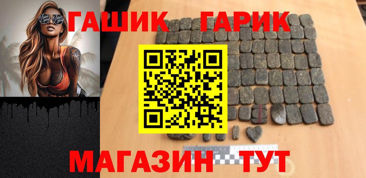 ГАШИШ индика сатива  Гашиш  Вход с VPN  Реутов  ГАШИШ Ice-O-Lator 