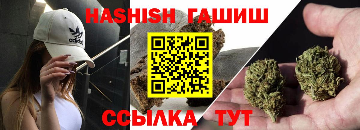 ГАШИШ hashish Реутов