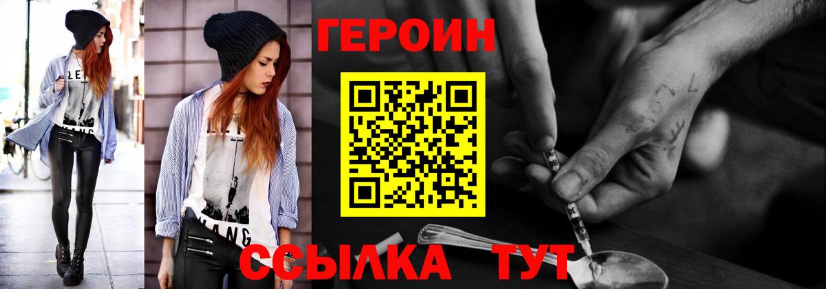 ГЕРОИН  Реутов  Героин Афган 