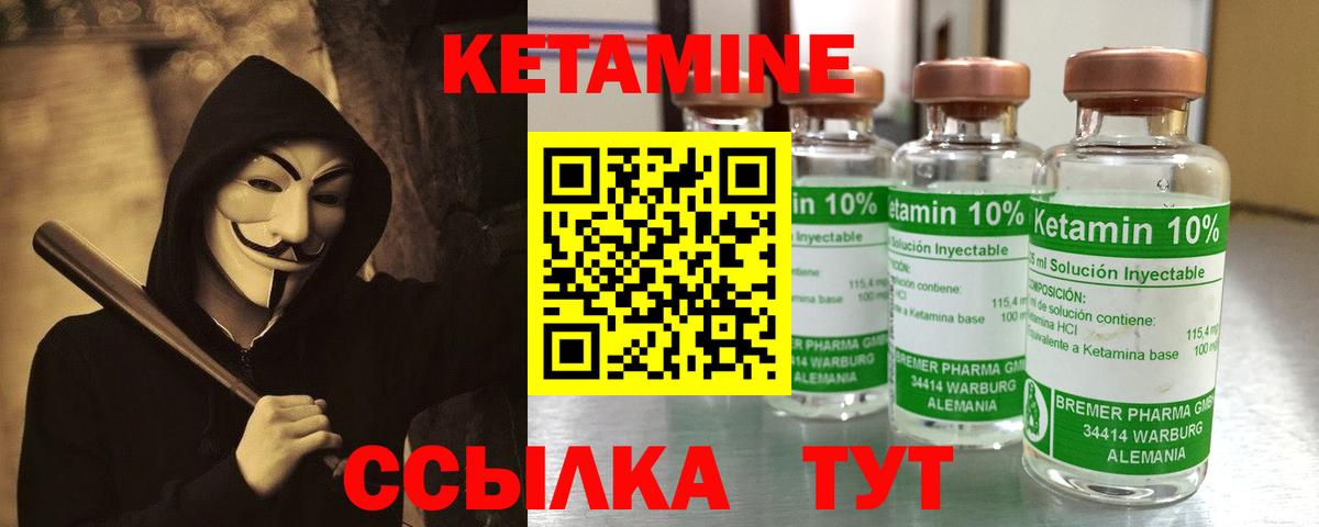 Кетамин VHQ  Реутов  Кетамин ketamine 