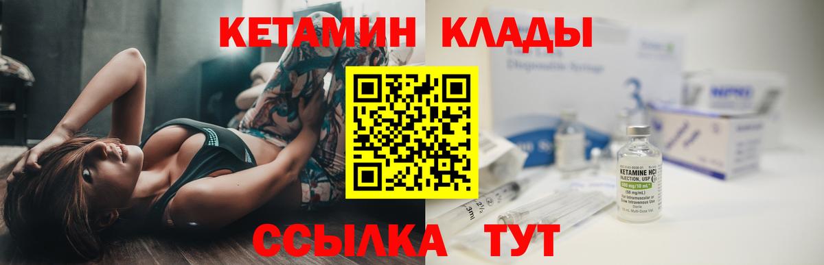 Реутов  Кетамин ketamine  Вход с VPN 