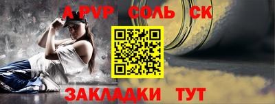 стафф Аргун