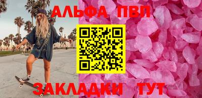 Альфа ПВП Конаково
