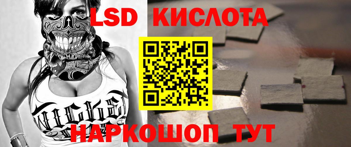 Реутов  МЕГА маркетплейс  Лсд 25 экстази кислота  Вход с VPN  ЛСД экстази кислота 