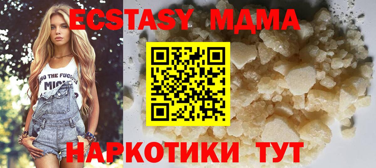 МДМА молли Реутов