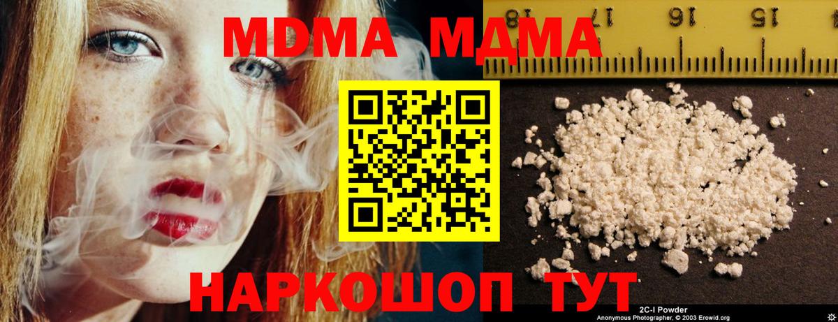 МДМА  MDMA VHQ  Вход с VPN  Реутов 