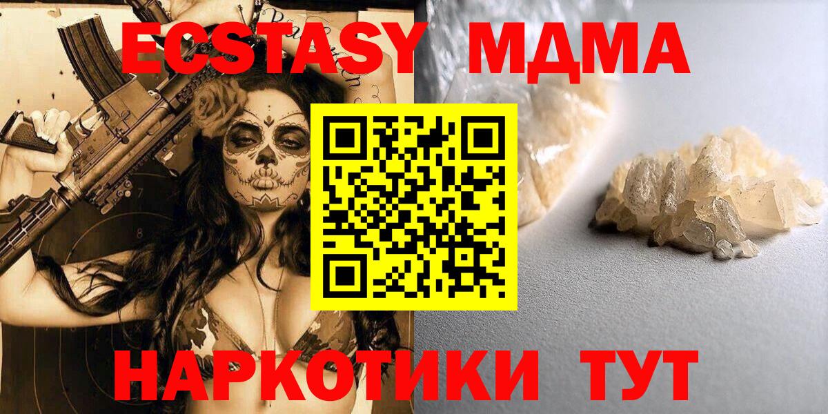МДМА crystal  MDMA  Реутов  MDMA crystal 