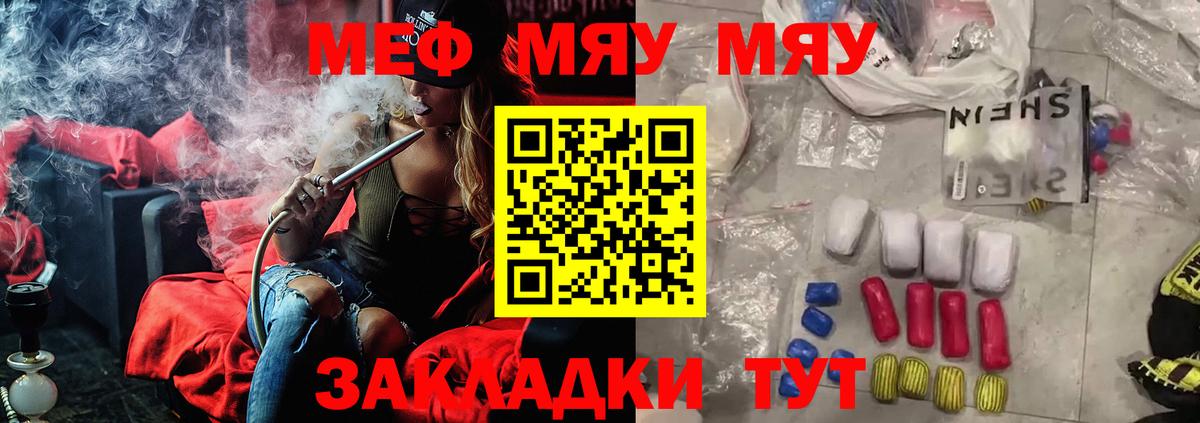 Меф кристаллы Реутов