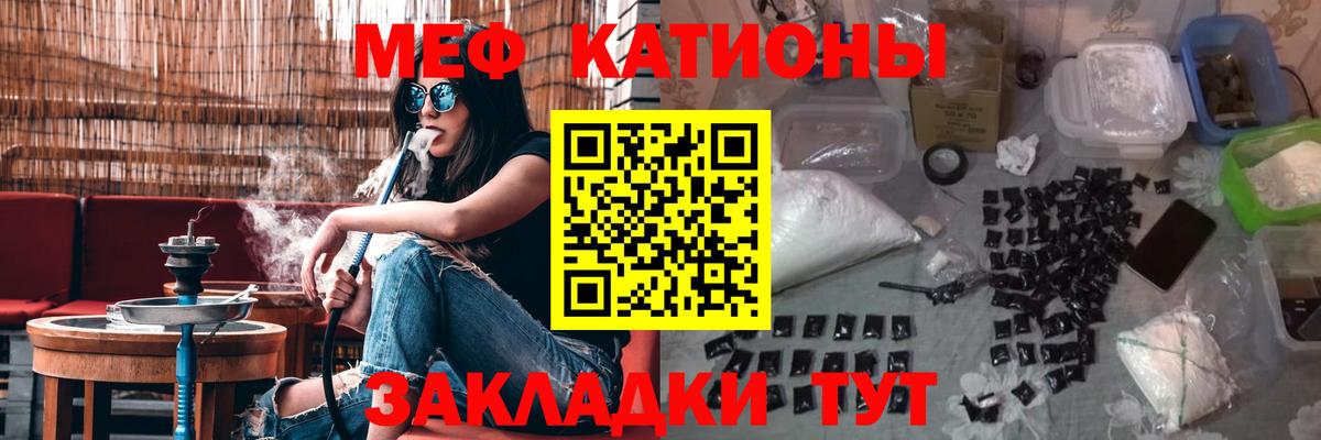 МЯУ-МЯУ  Вход с VPN  МЕФ  Реутов  МЕФ VHQ  Мефедрон mephedrone 