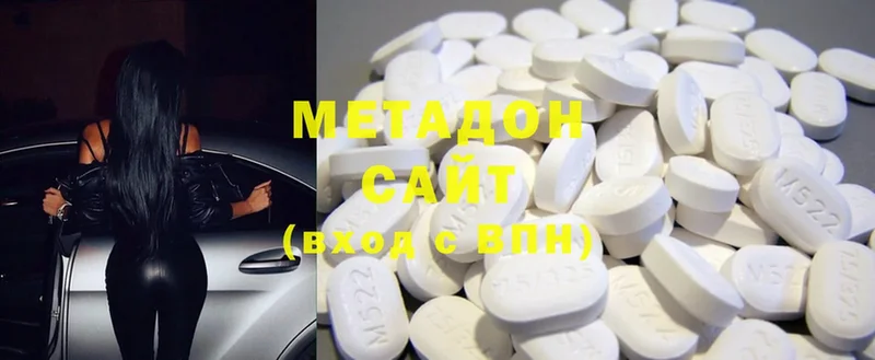 Метадон methadone  Реутов 