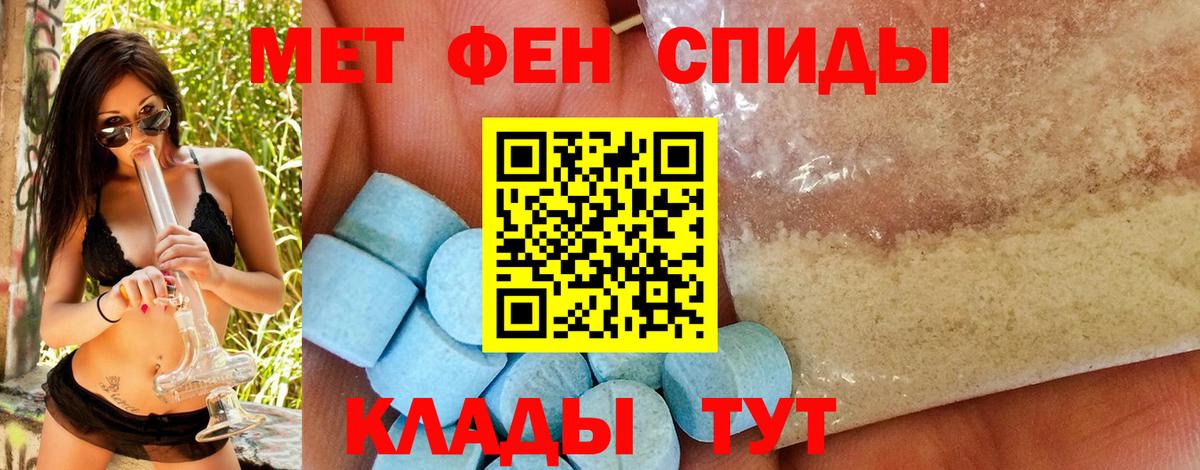 Метамфетамин винт  Реутов 