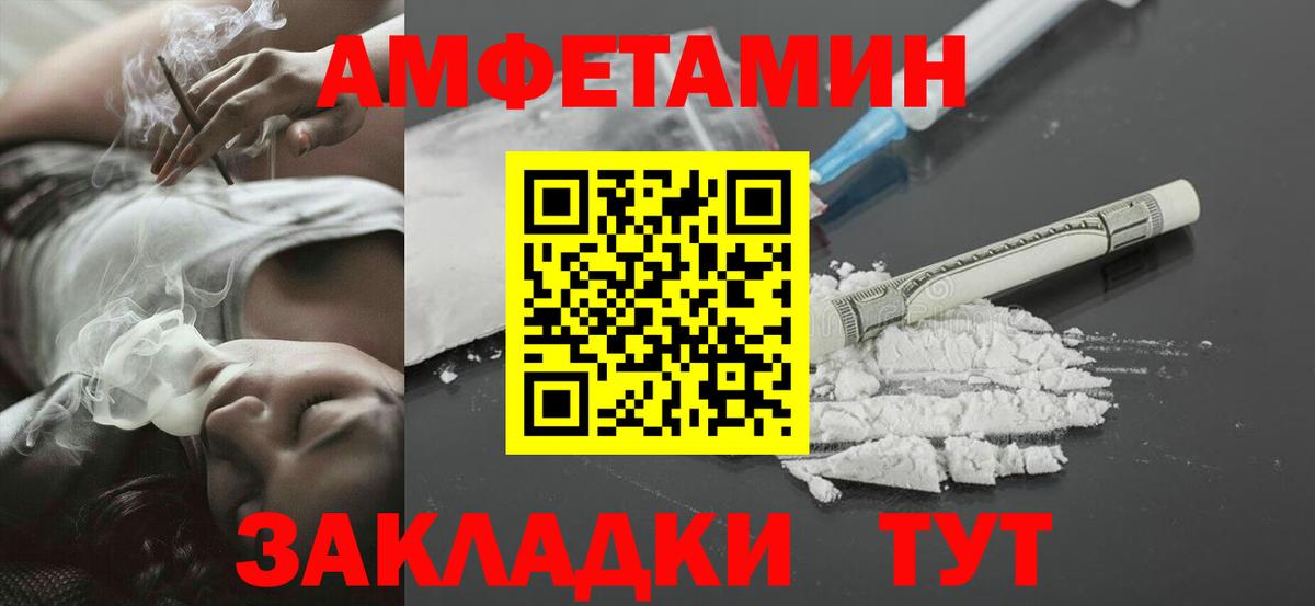 МЕТАМФЕТАМИН Декстрометамфетамин 99.9%  Вход с VPN  Реутов 