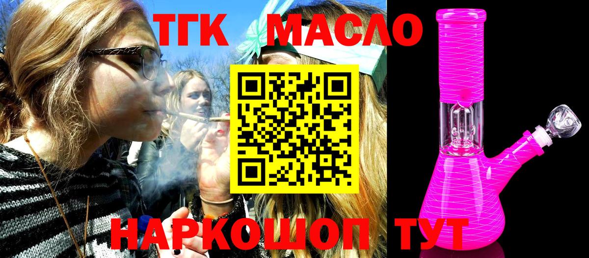 Реутов  ТГК вейп  мега маркетплейс  Вход с VPN 