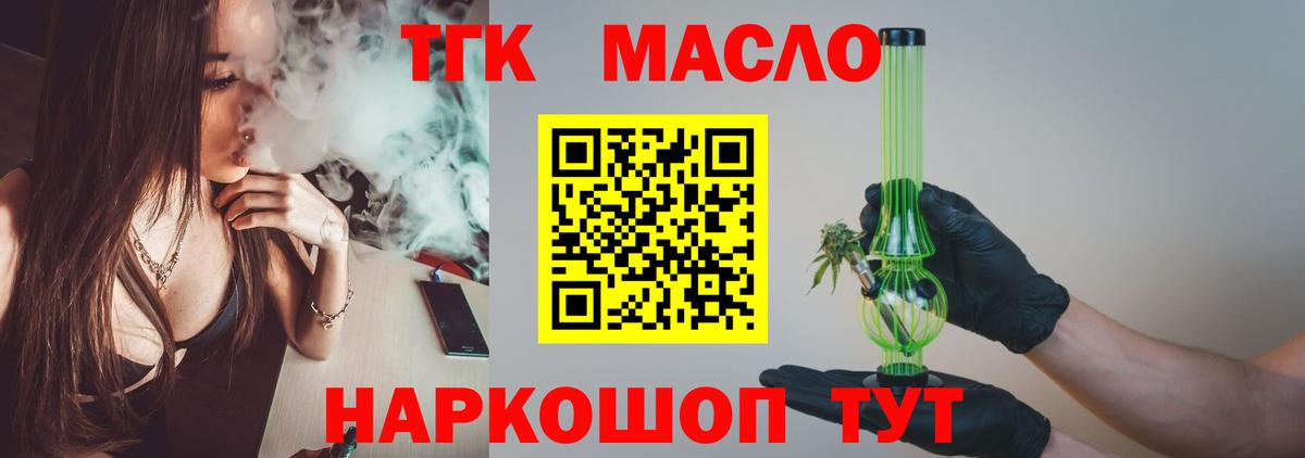 ТГК Wax Реутов