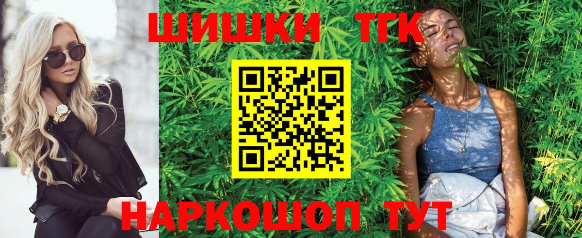 Реутов  Марихуана Ganja  Бошки Шишки THC 21%  Вход с VPN  Канабис MAZAR 